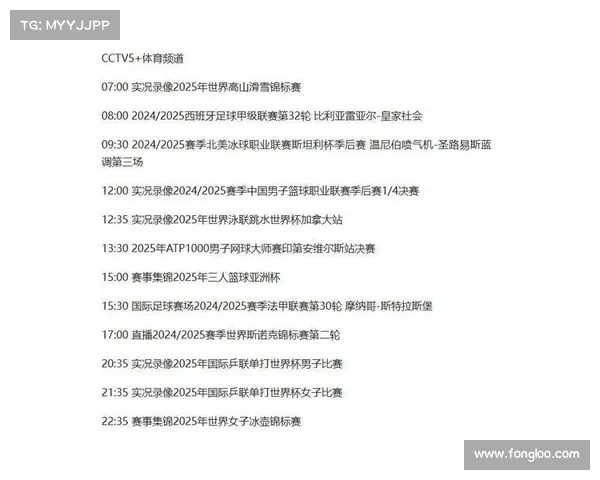 体育直播今日赛事