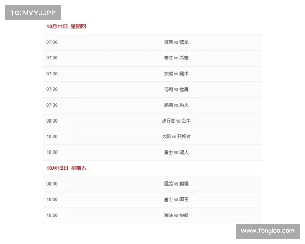 nba最近比赛日程表 nba最近比赛日程表