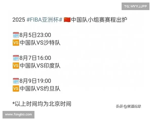 中国男篮8月份赛程表 中国男篮8月份赛程表